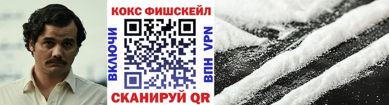что такое   Очёр  Кокаин Fish Scale 