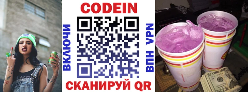блэк спрут вход  Очёр  Кодеин напиток Lean (лин) 