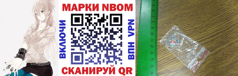 Марки 25I-NBOMe 1500мкг  Очёр 